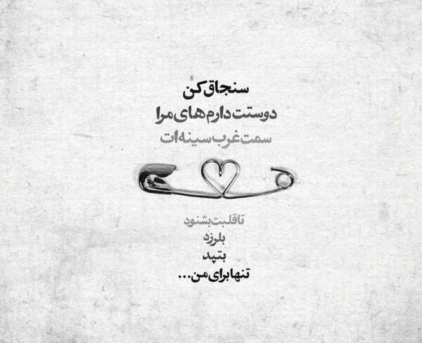 عکس نوشته دوست دارم غیر مستقیم