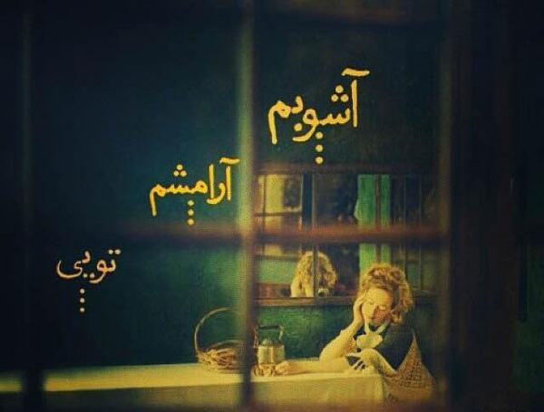 عکس نوشته دوست دارم غیر مستقیم