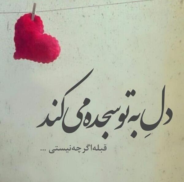 عکس نوشته غلامرضا دوستت دارم