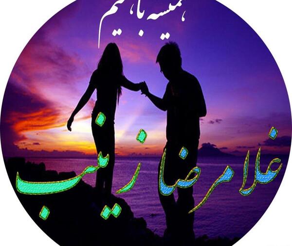 عکس نوشته غلامرضا دوستت دارم