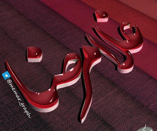 عکس نوشته غلامرضا دوستت دارم