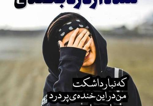 عکس نوشته دوست دارم فاز سنگین