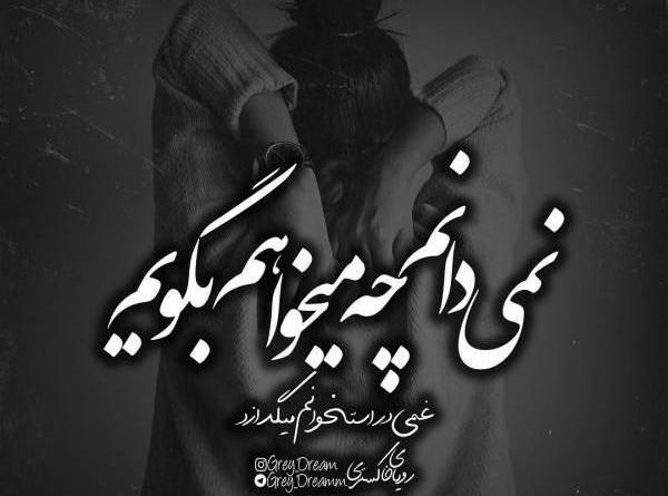 عکس نوشته دوست دارم فاز سنگین