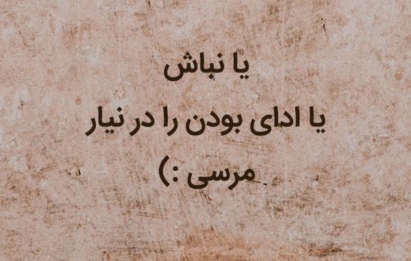 عکس نوشته دوست دارم فاز سنگین