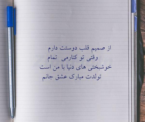 عکس نوشته دوست دارم قلبی