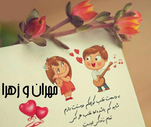 عکس نوشته دوستت دارم داخل قلب