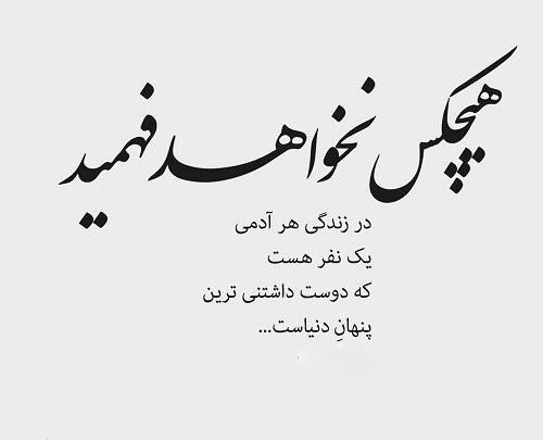 عکس نوشته دوست دارم میدانم که نمیدانی