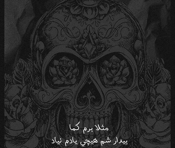عکس نوشته دوست دارم برم کما