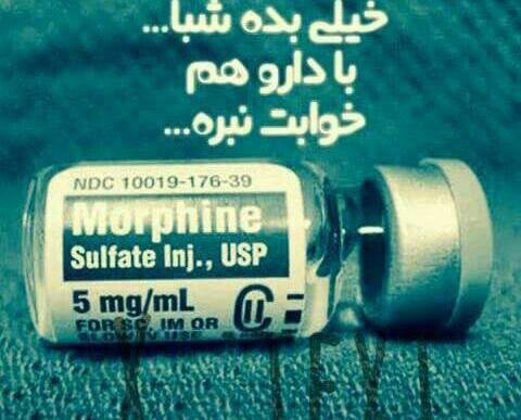 عکس نوشته دوست دارم برم کما