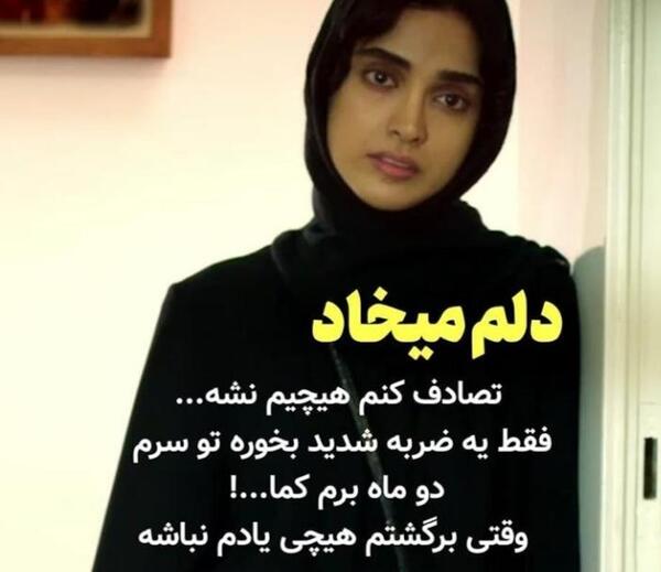عکس نوشته دوست دارم برم کما