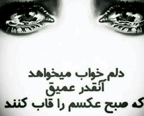 عکس نوشته دوست دارم برم کما