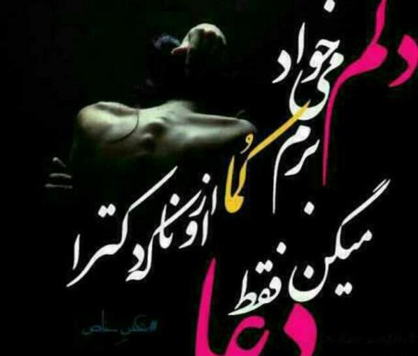 عکس نوشته دوست دارم برم کما