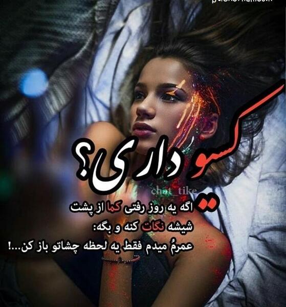 عکس نوشته دوست دارم برم کما