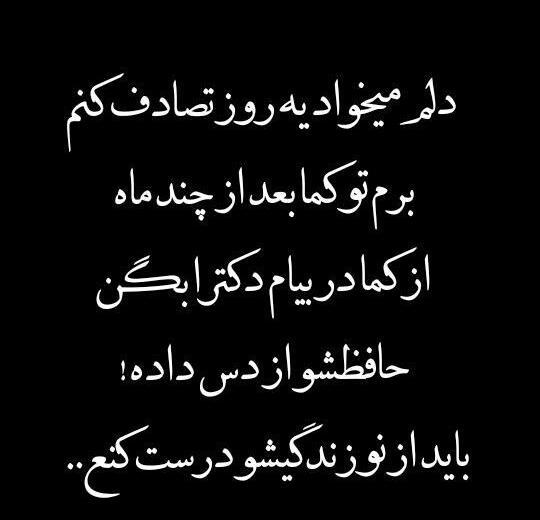 عکس نوشته دوست دارم برم کما