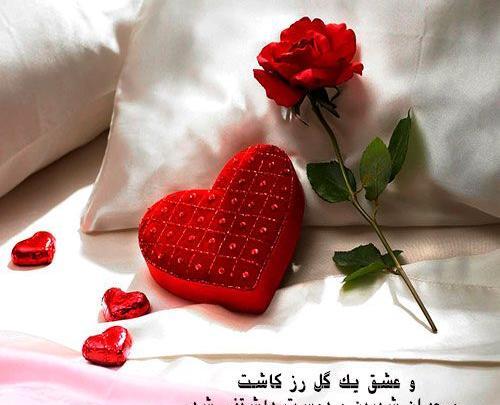 عکس نوشته دوستت دارم با گل