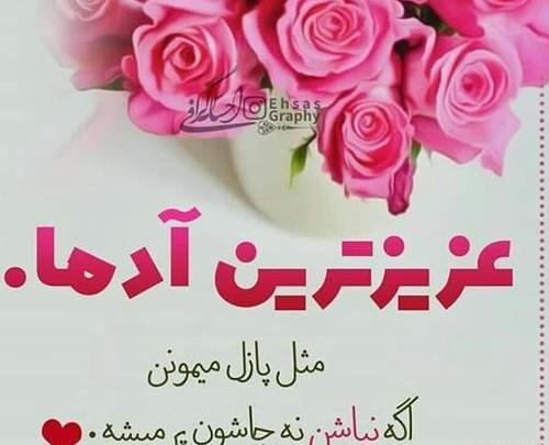 عکس نوشته دوستت دارم با گل