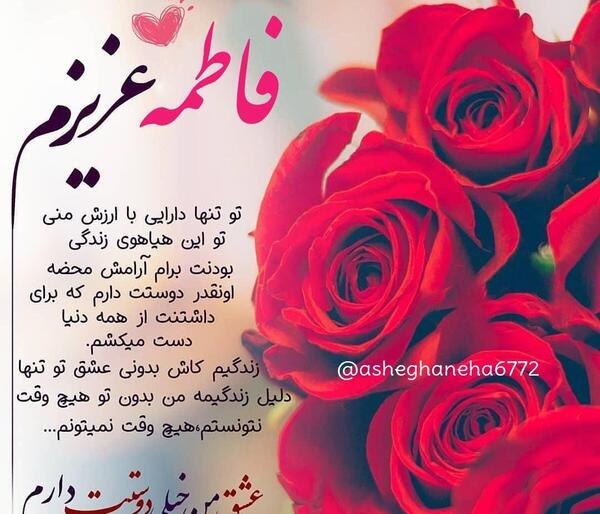 عکس نوشته دوستت دارم با گل