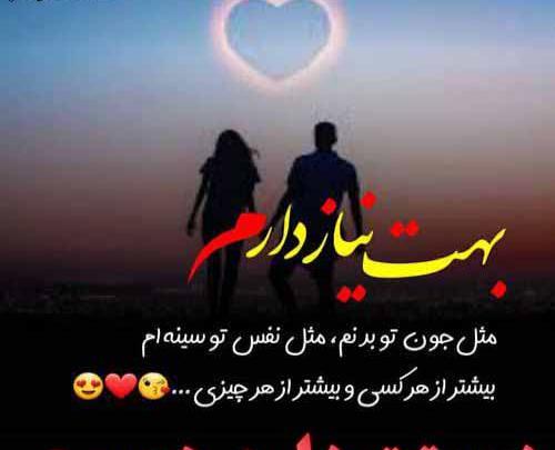 عکس نوشته دوستت دارم همسر گلم