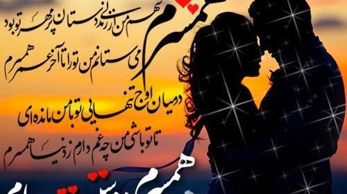 عکس نوشته دوستت دارم همسر گلم