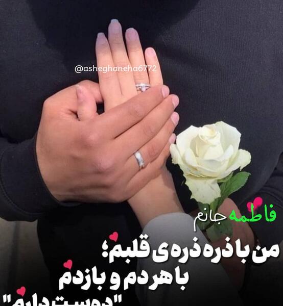 عکس نوشته دوستت دارم همسر گلم