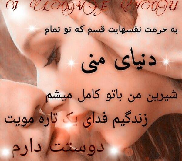 عکس نوشته دوستت دارم همسر گلم