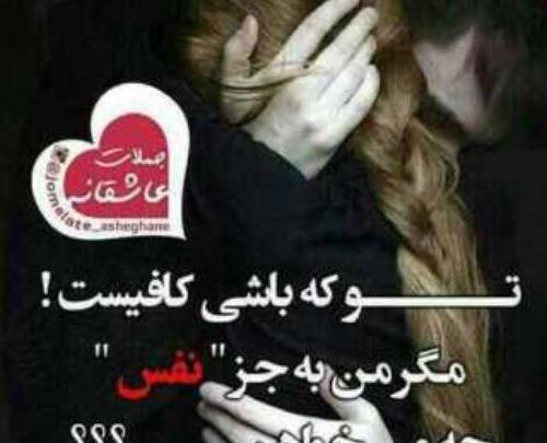 عکس نوشته دوستت دارم نفسم