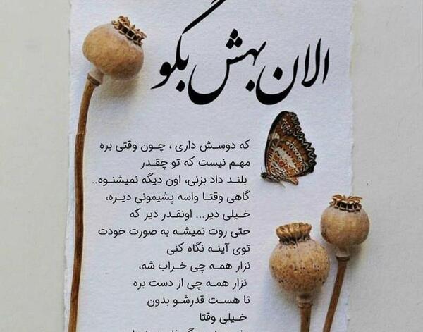 عکس نوشته دوست دارم ولی روم نمیشه بهت بگم