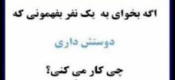 عکس نوشته دوست دارم ولی روم نمیشه بهت بگم