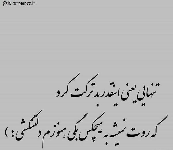 عکس نوشته دوست دارم ولی روم نمیشه بهت بگم