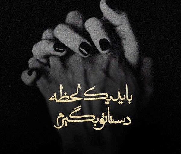 عکس نوشته دوست دارم ولی روم نمیشه بهت بگم