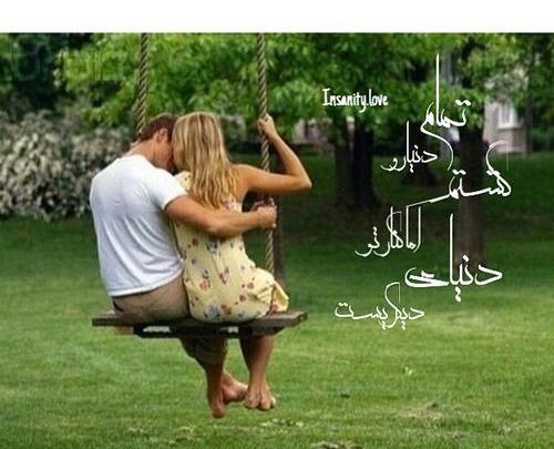 عکس نوشته دوست دارم هانیه
