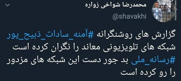 عکس نوشته ذبیح