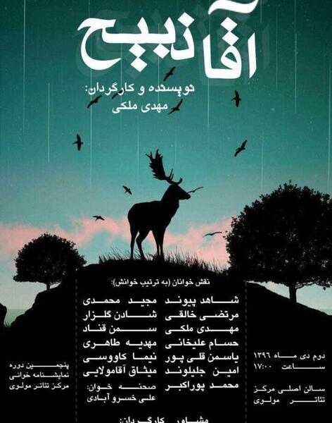 عکس نوشته ذبیح