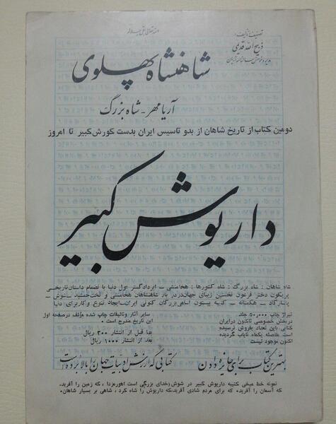 عکس نوشته ذبیح الله