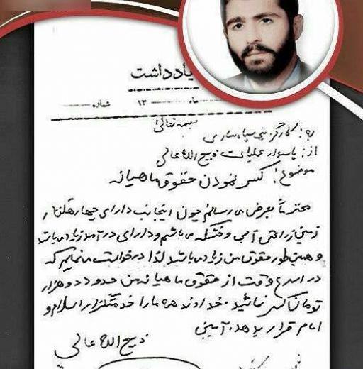 عکس نوشته ذبیح الله