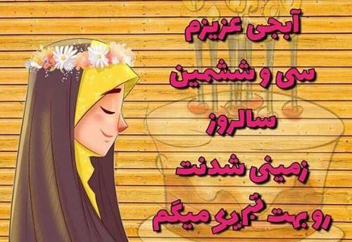 عکس نوشته زکیه جان تولدت مبارک