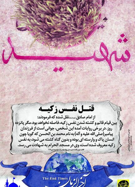 عکس نوشته زکیه برای پروفایل