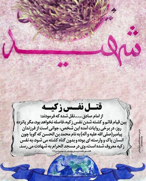 عکس نوشته با اسم زکیه