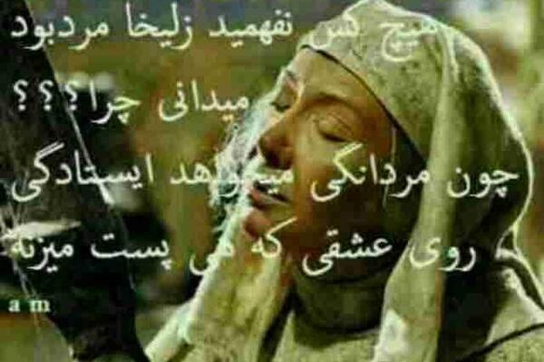 عکس نوشته اسم زلیخا