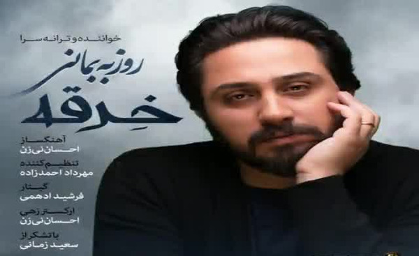 عکس نوشته عاشق زلیخا ماندن است