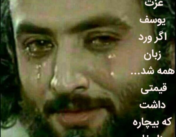 عکس نوشته عاشق زلیخا ماندن است