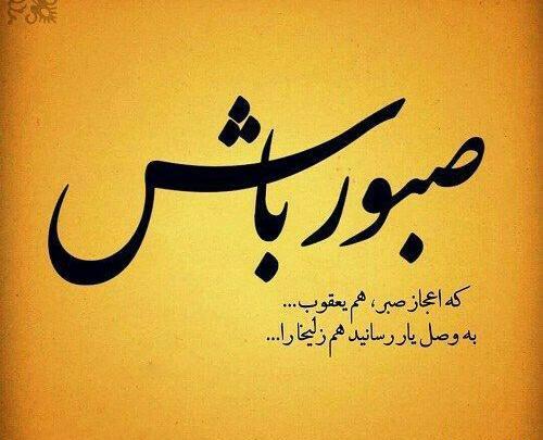 عکس نوشته در مورد زلیخا
