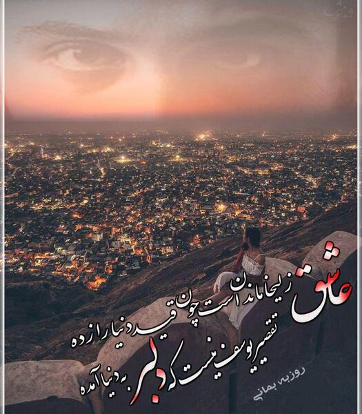عکس نوشته در مورد زلیخا