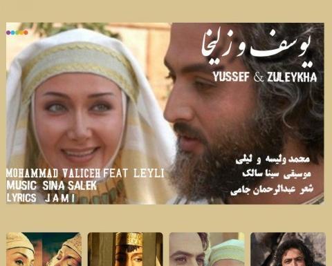 عکس نوشته در مورد زلیخا