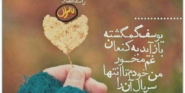 عکس نوشته در مورد زلیخا