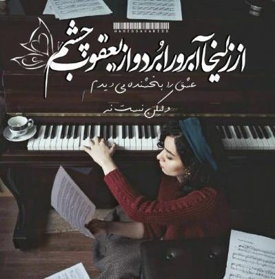 عکس نوشته عشق زلیخا