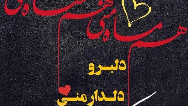 عکس نوشته نام زلیخا