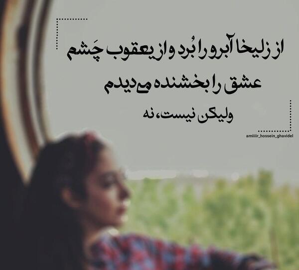 عکس نوشته نام زلیخا