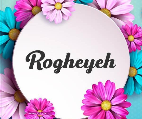 عکس نوشته رقیه انگلیسی