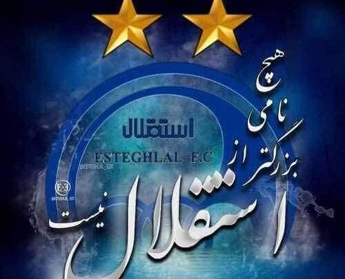 عکس نوشته رقیه استقلالی